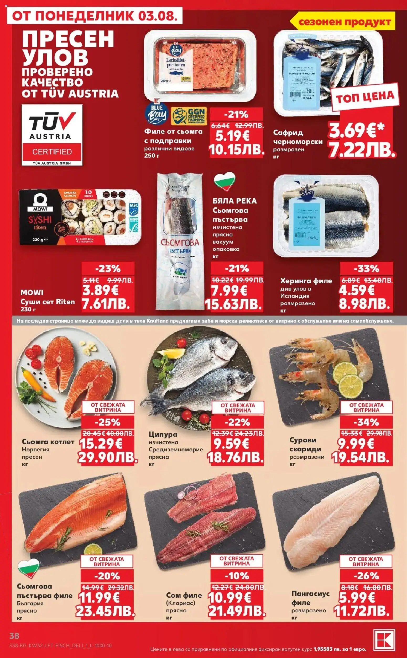 {H1} | Страница: 38 | Продукти: Подправки, Maillots et débardeurs Athlétisme, Ципура, Сом