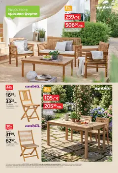 Преглед на Aiko XXXL брошура -  До -40% за Градински мебели и аксесоари - Офертите са валидни от 20.07.2026 | Страница: 8 | Продукти: Маса, Стол