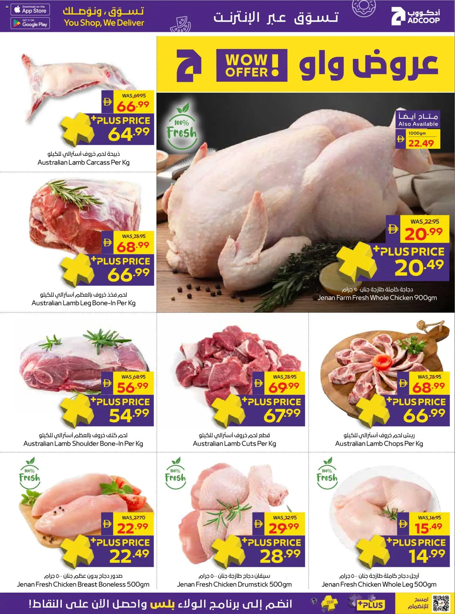 {H1} | Page: 27 | Products: Chicken