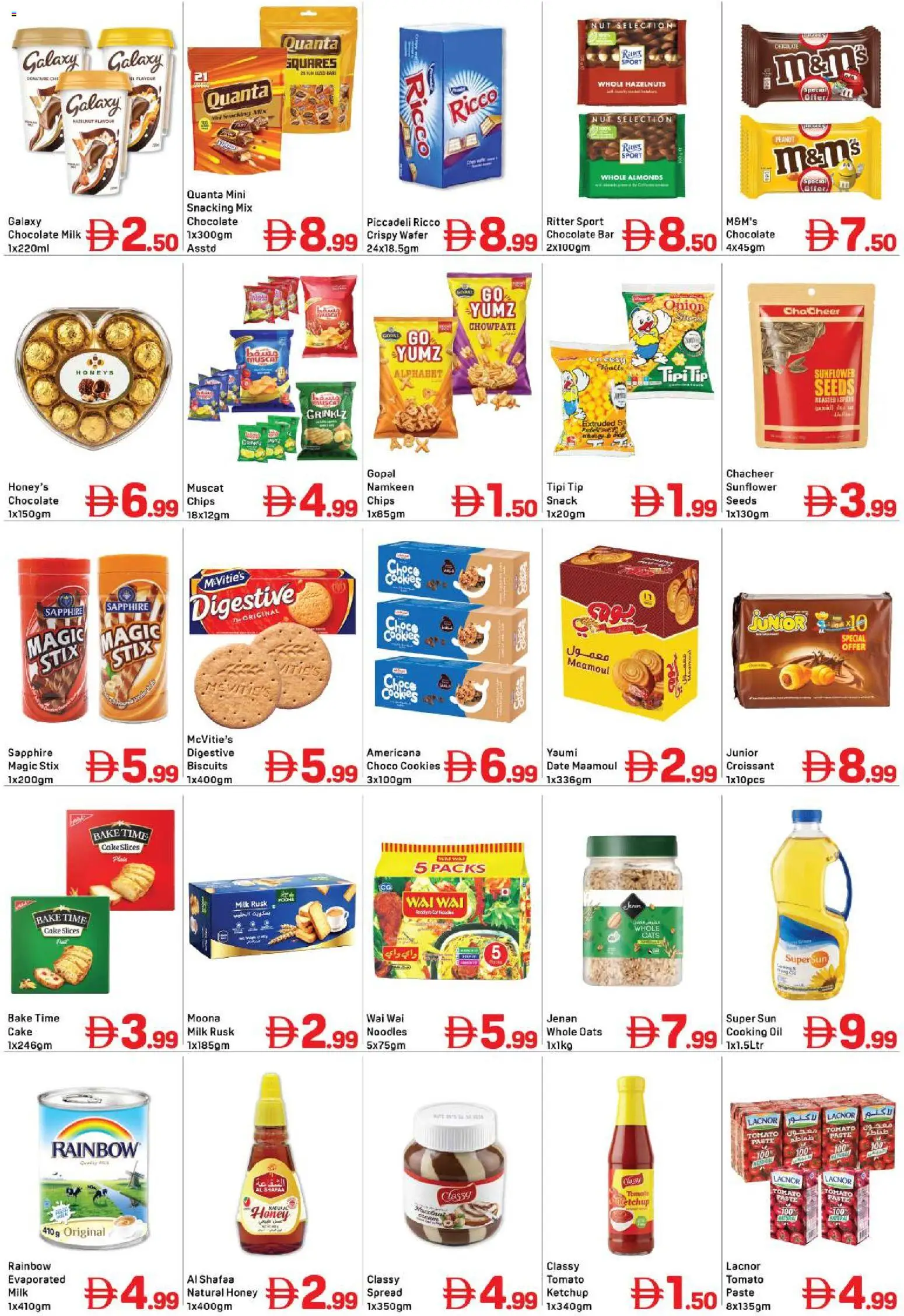 {H1} | Page: 2 | Products: Milk, Cookies, Oats, Biscuits