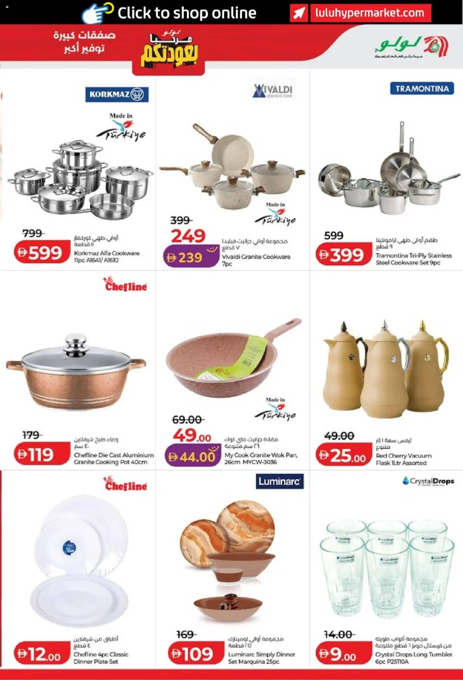{H1} | Page: 51 | Products: Stool, Flask, Plate, Cookware