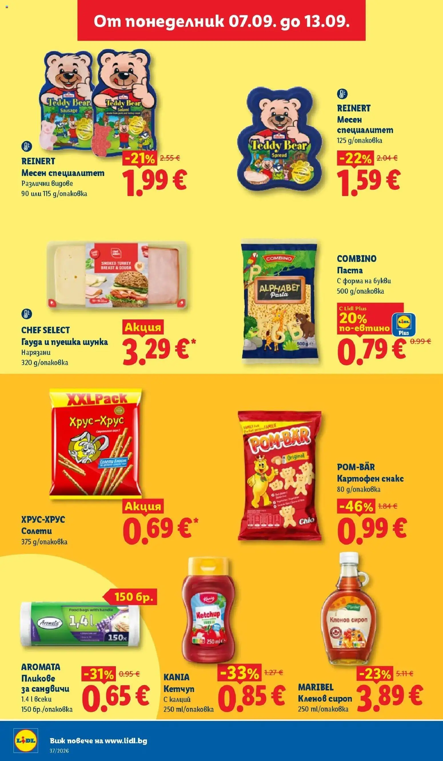 Лидл брошура Седмични предложения от 07.09.2026 | Страница: 32 | Продукти: Сироп, Кетчуп, Паста, Снакс