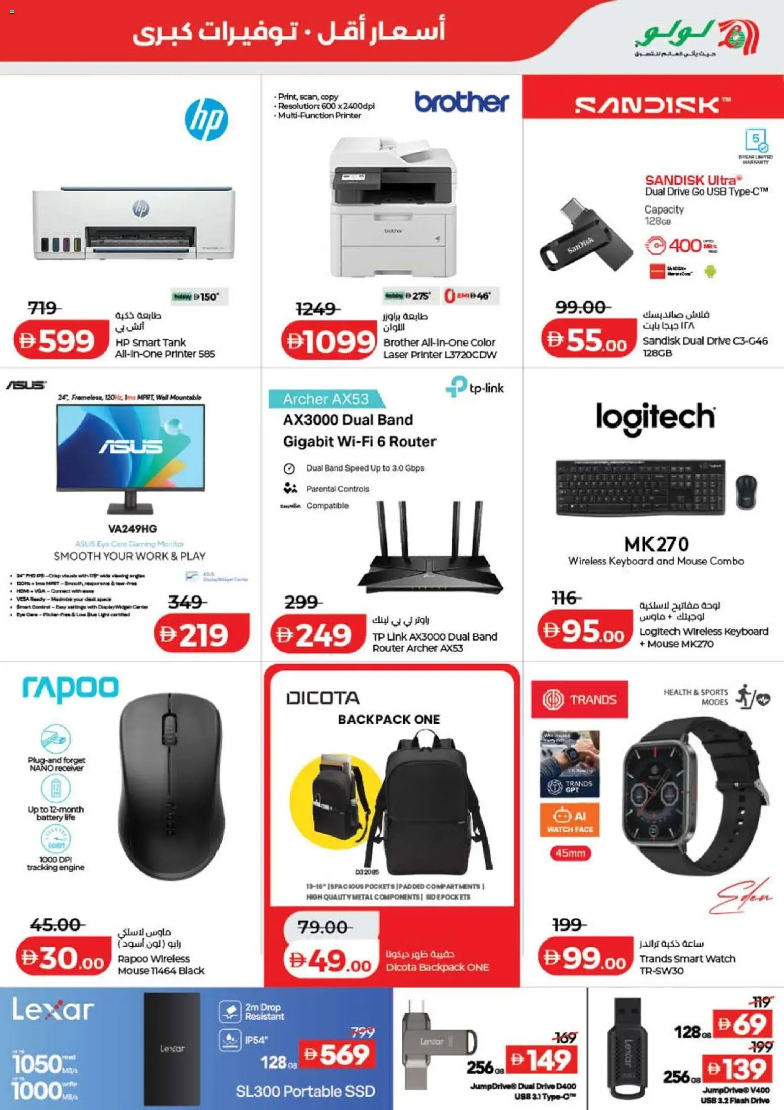{H1} | Page: 53 | Products: Router, Backpack, USB, Battery
