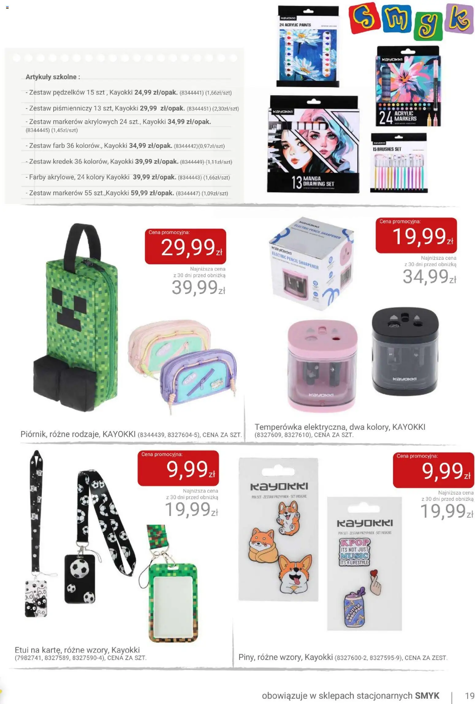 Smyk gazetka od 19.08.2026 | Strona: 19