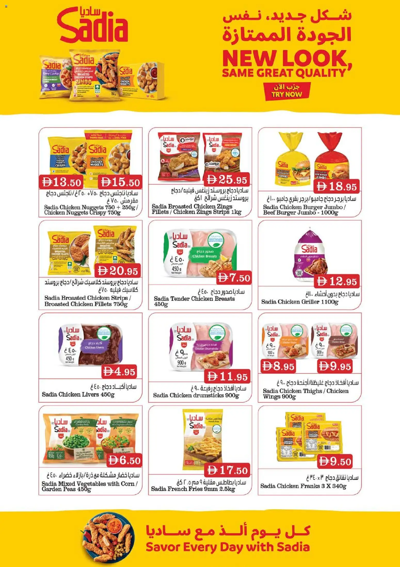 {H1} | Page: 3 | Products: Corn, Beef, Griller, Vegetables
