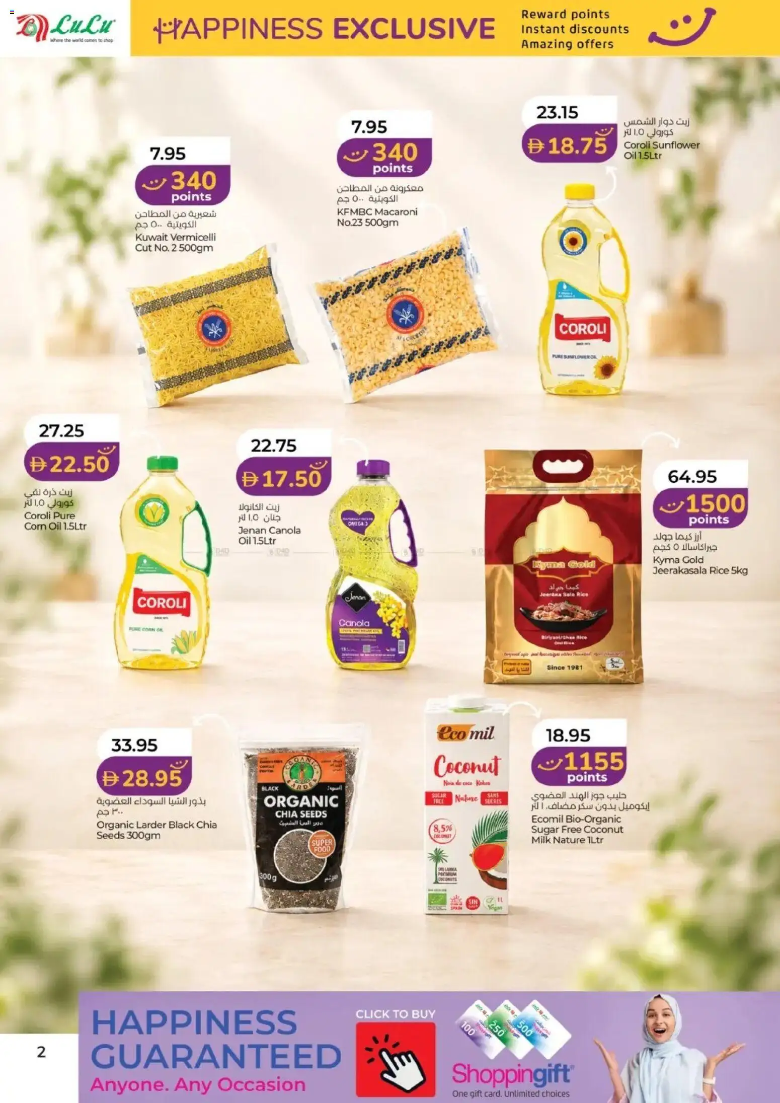 {H1} | Page: 2 | Products: Milk, Oil, Rice, Sugar
