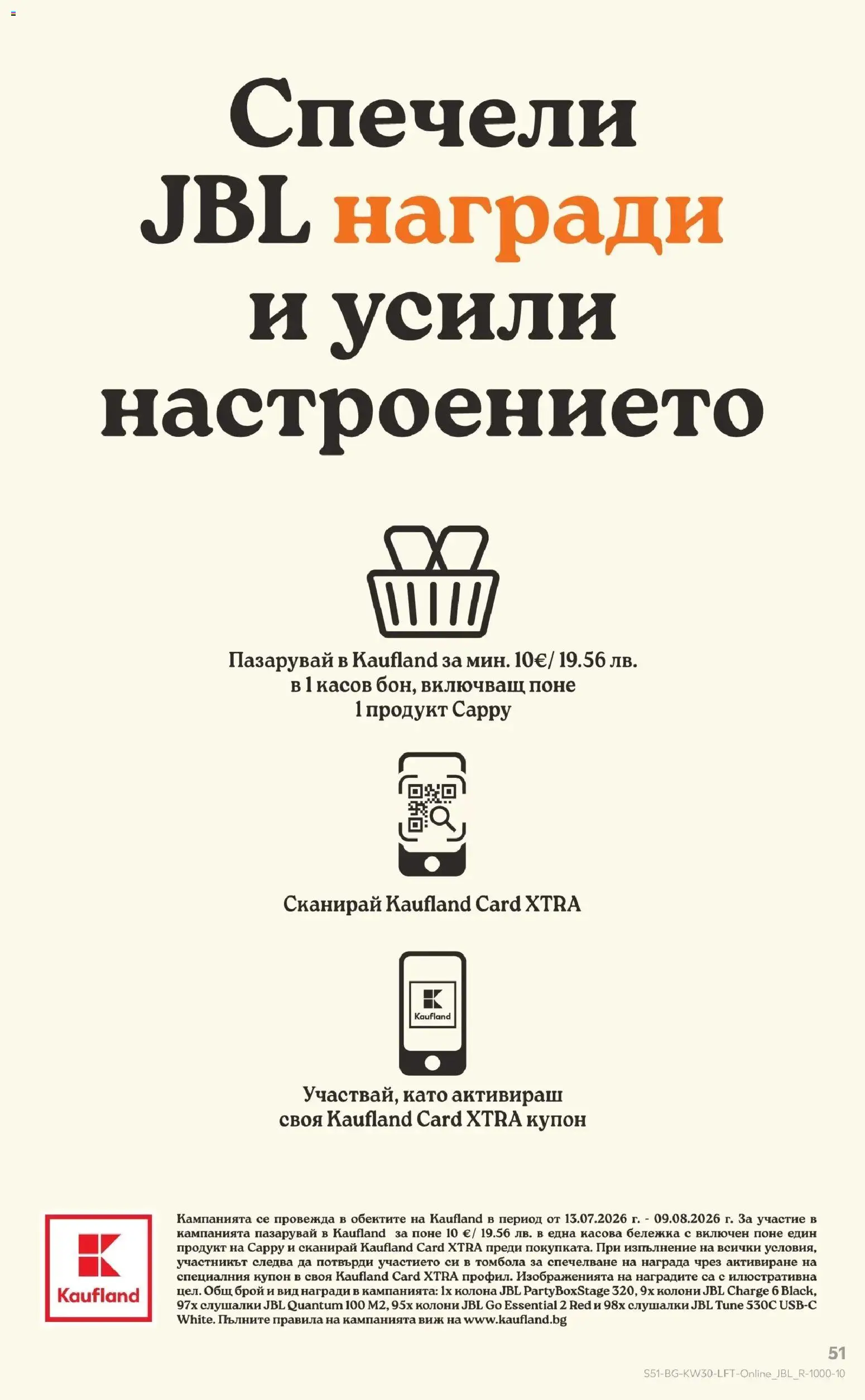 {H1} | Страница: 51 | Продукти: Слушалки