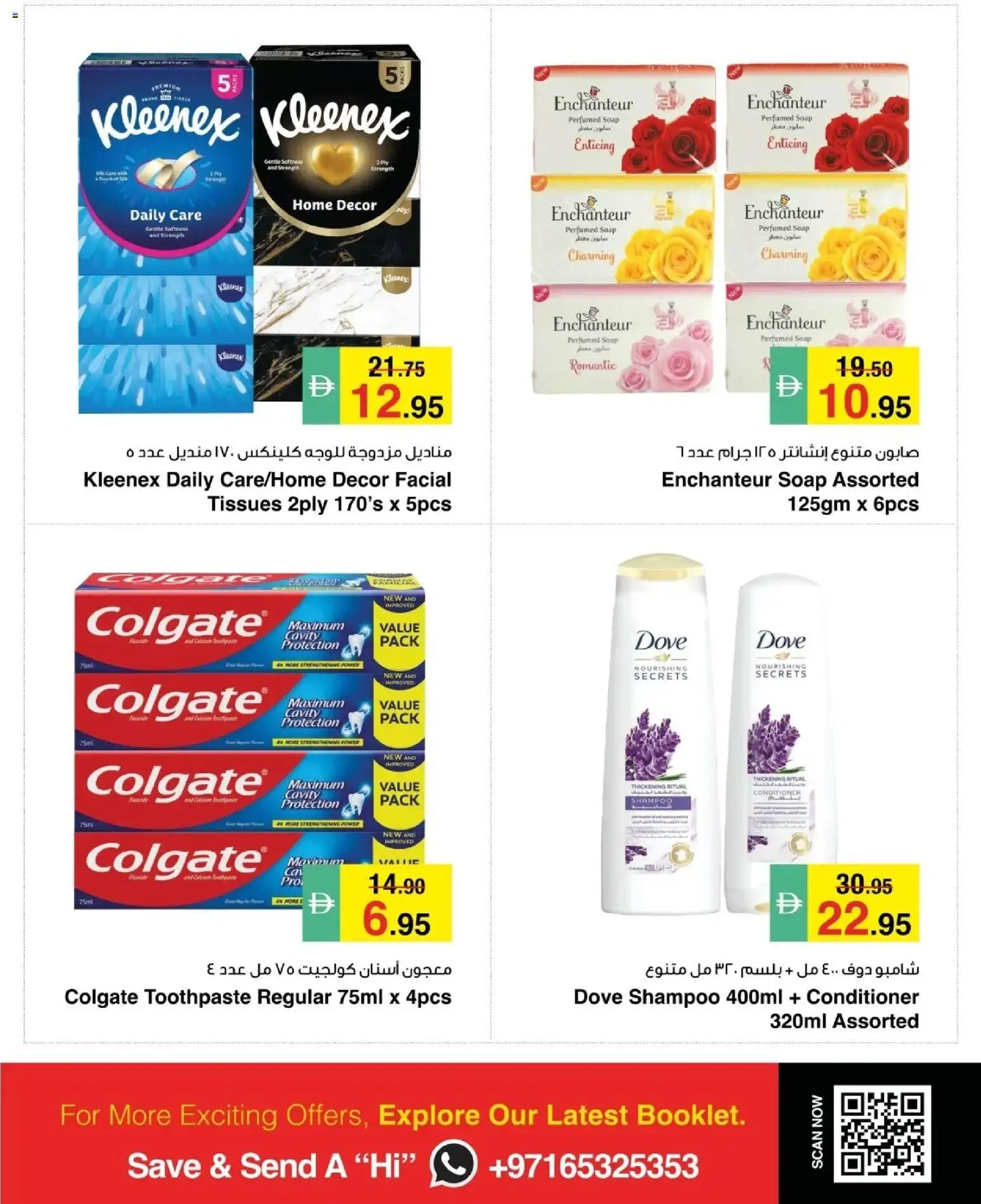 {H1} | Page: 9 | Products: Tissues, Toothpaste, Soap, Conditioner