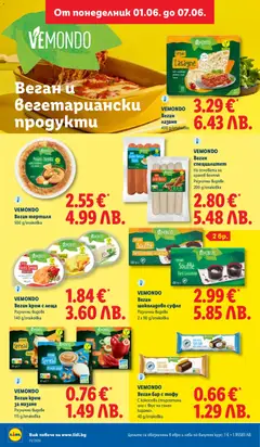 Преглед на VEMONDO Веган крем с леща, Веган крем с леща Различни видове 140 g/onakoßka - Офертите са валидни от 01.06.2026 | Страница: 30