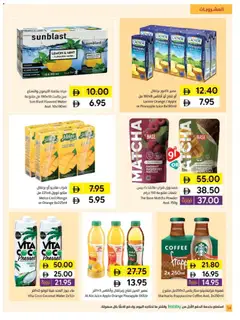Preview of Sharjah Co-operative Society catalogue valid from 05.06.2026 | Page: 14 | Products: Džús, Fotoaparát, Pizza, Jablka
