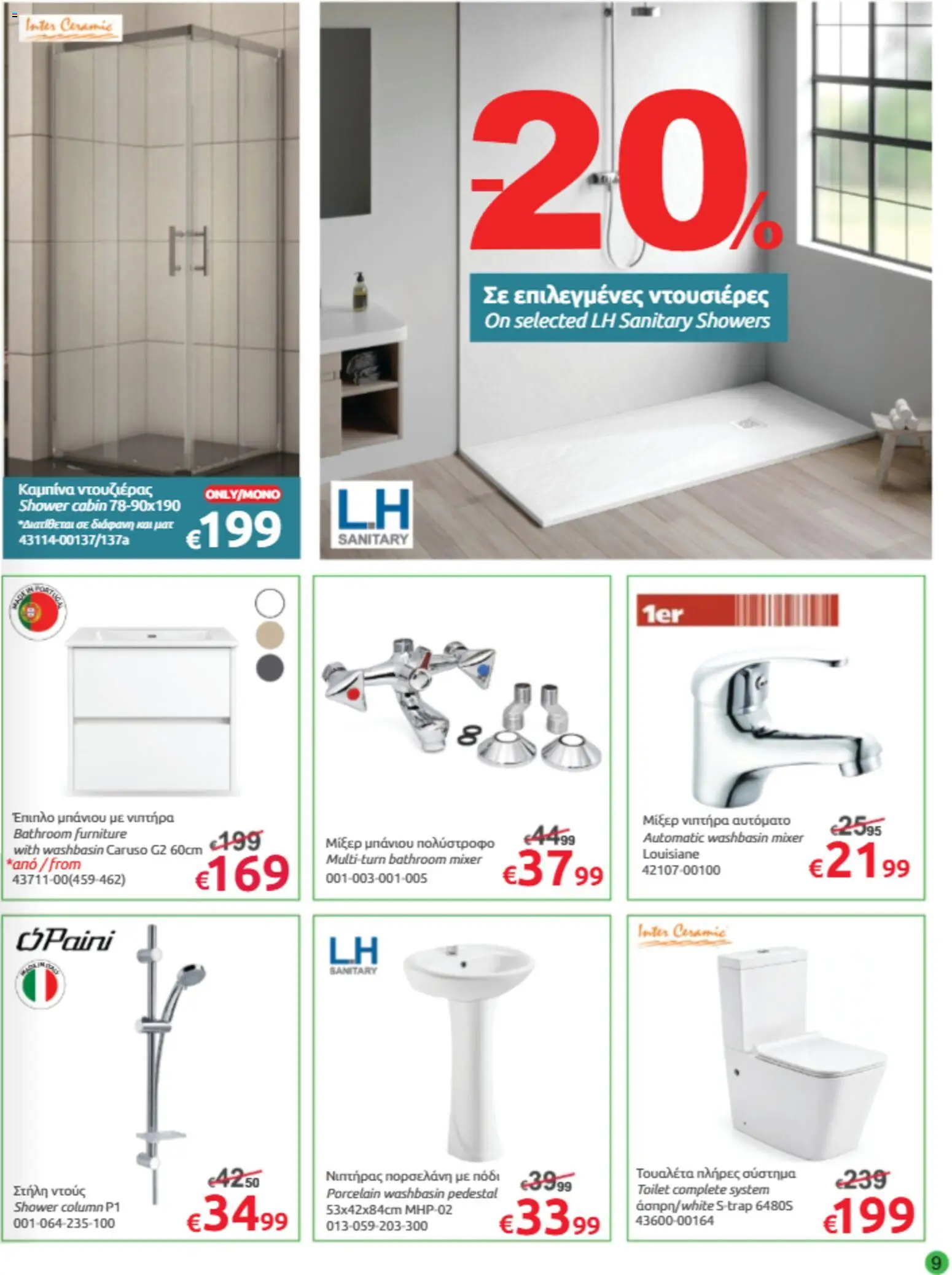 Mr.Bricolage φυλλαδιο – σε ισχύ από 30/10/2026 | Σελίδα: 9