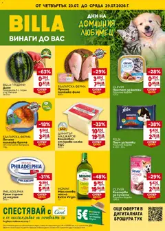 Преглед на Билла Cедмична брошура - Офертите са валидни от 23.07.2026