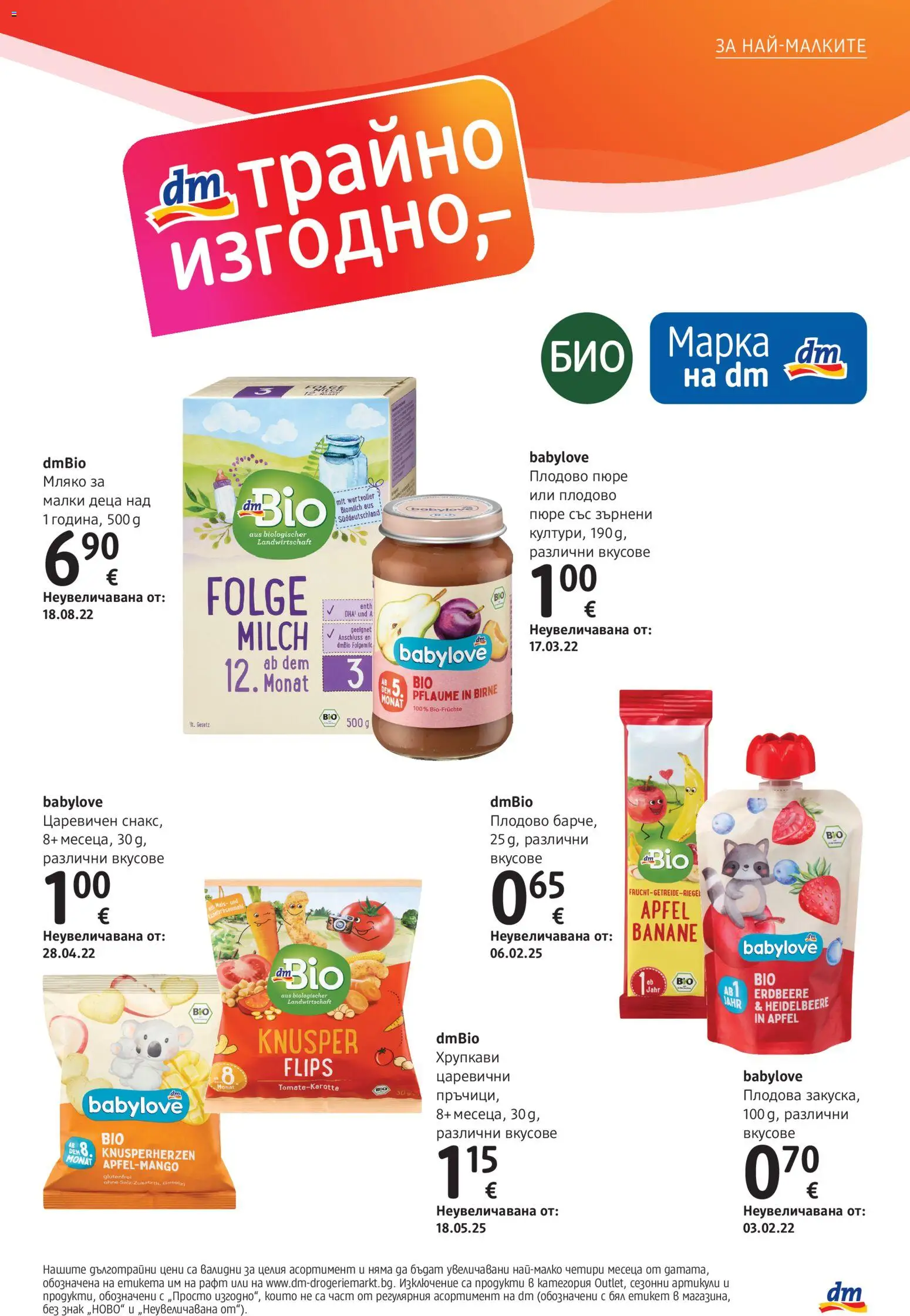 {H1} | Страница: 27 | Продукти: Мляко, Пюре, Рафт