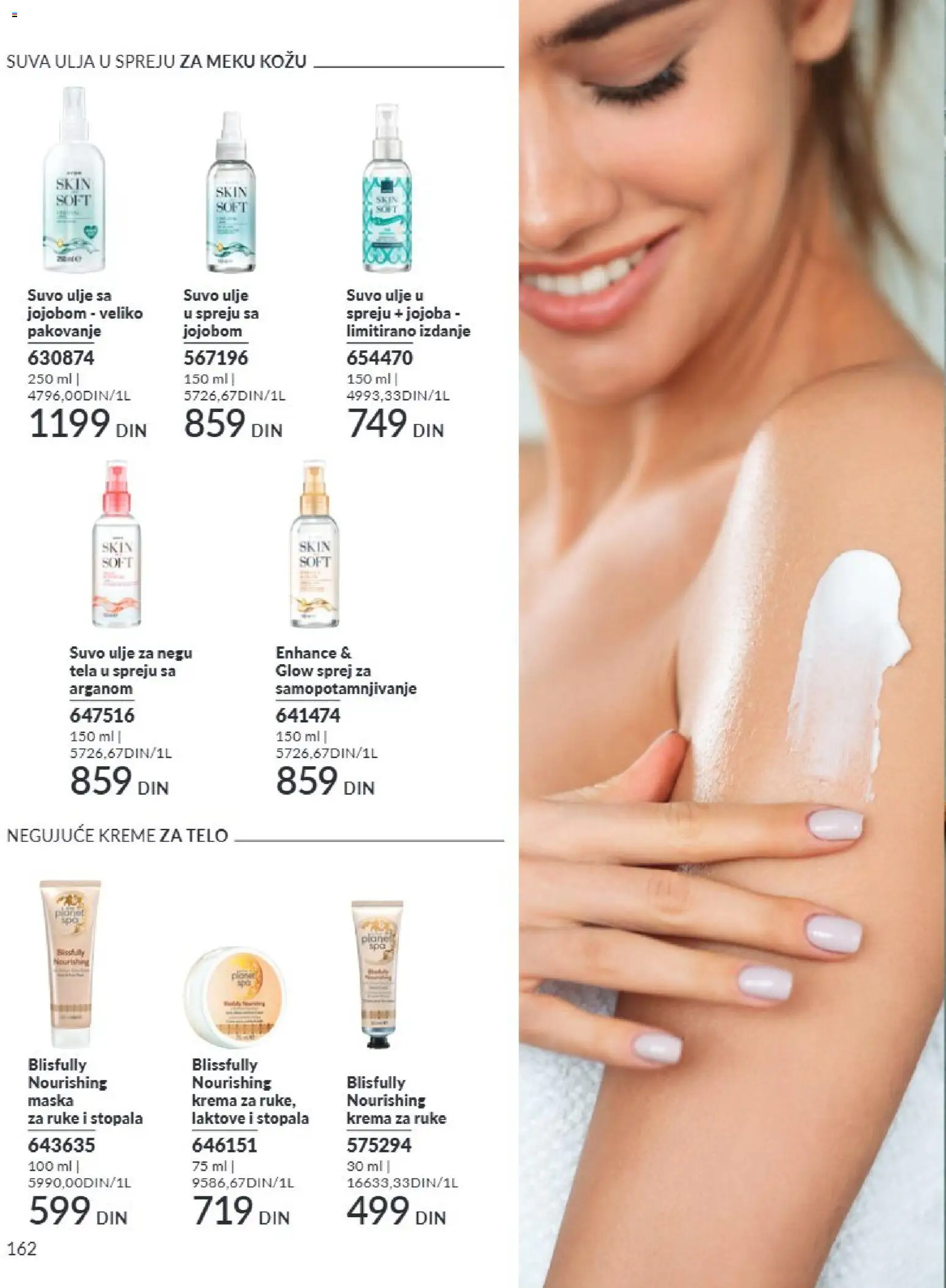 AVON katalog - važi od 01.09.2026 | Strana: 162 | Proizvode: Krema, Pakovanje, Ulje, Krema za ruke
