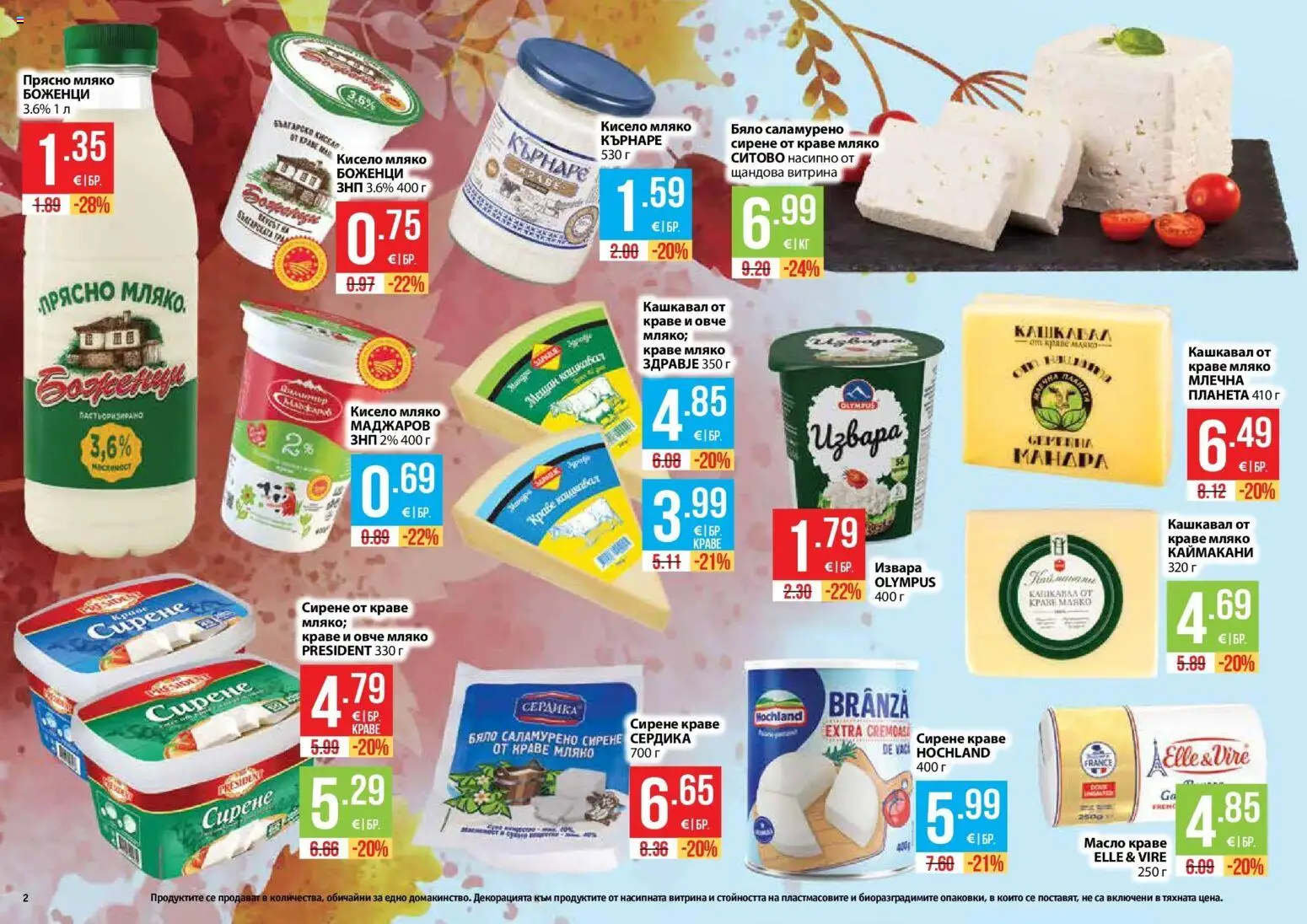 Нова Фантастико брошура София от 01.10.2026 | Страница: 2 | Продукти: Кисело мляко, Извара, Краве, Масло