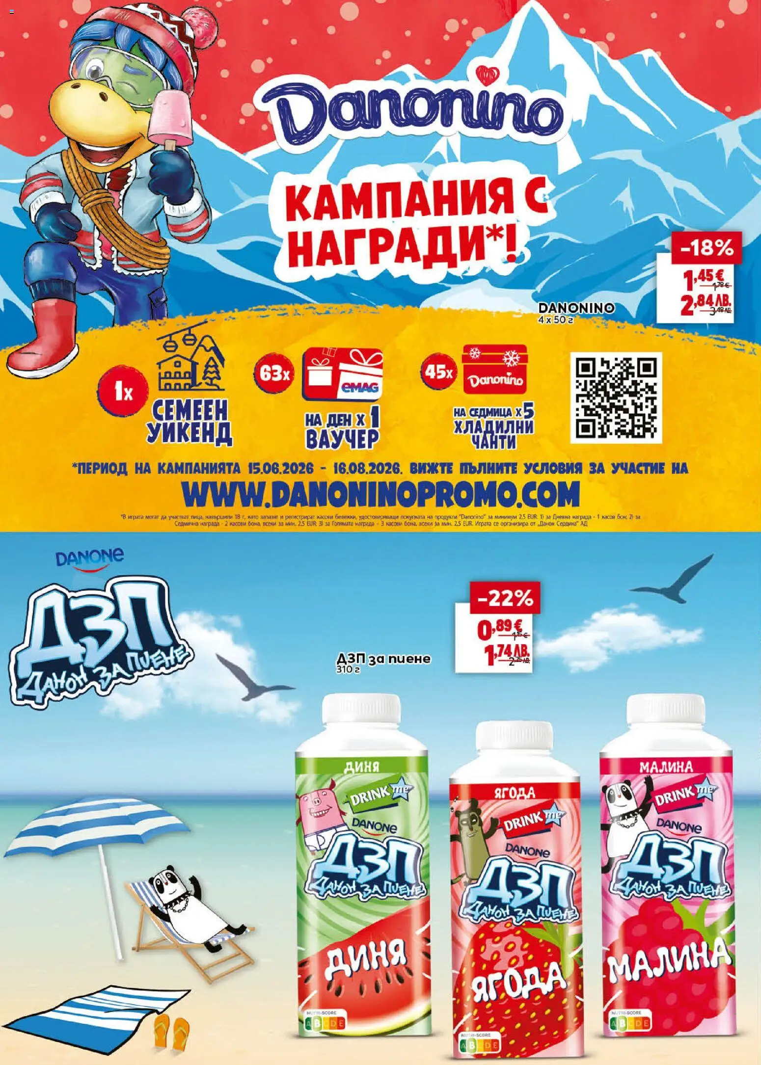 {H1} | Страница: 24 | Продукти: Диня, Малина