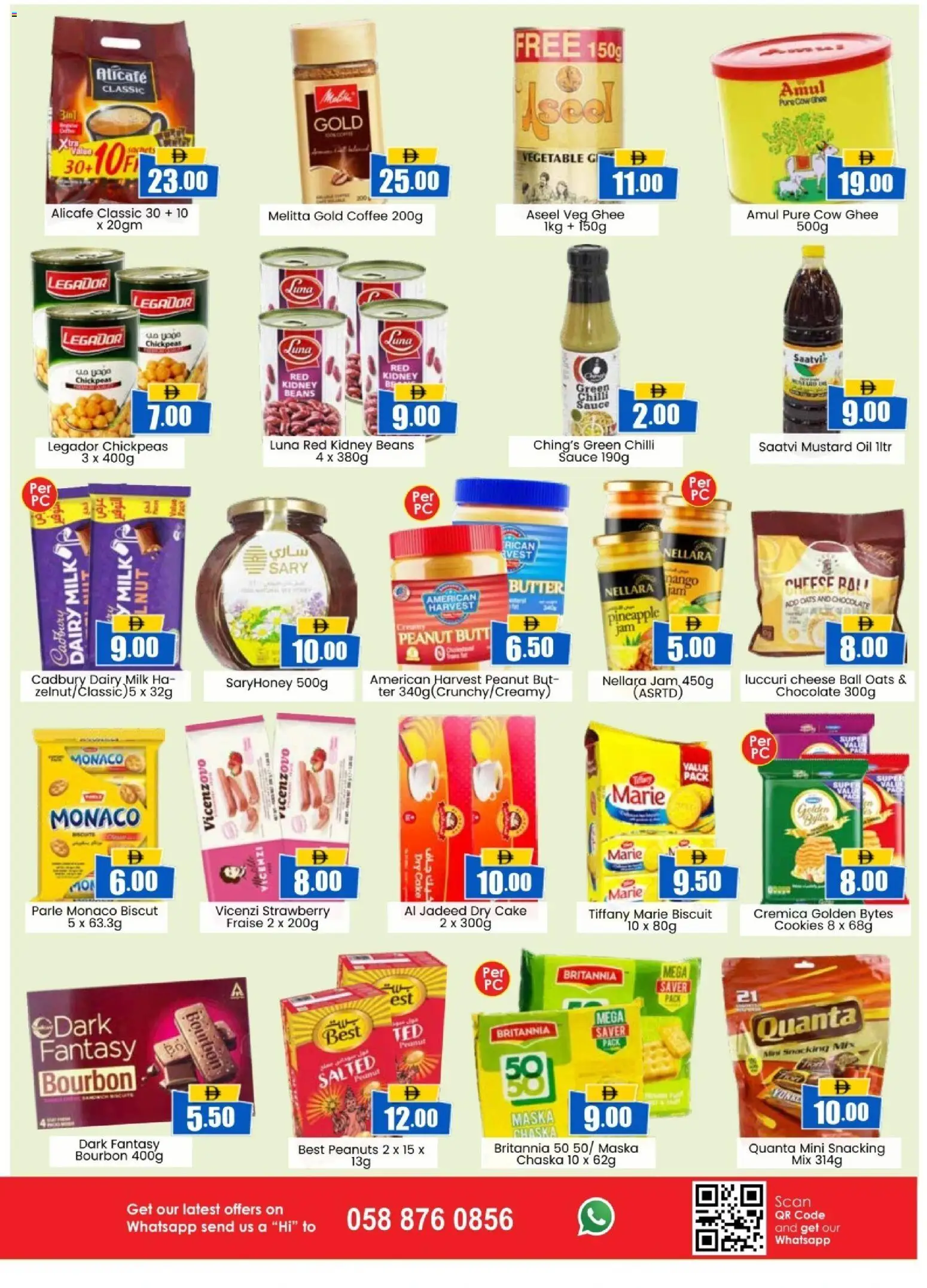 {H1} | Page: 3 | Products: Oil, Pineapple, Cookies, Chilli
