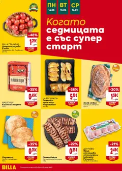 Преглед на Билла Cедмична брошура - Офертите са валидни от 10.09.2026 | Страница: 50