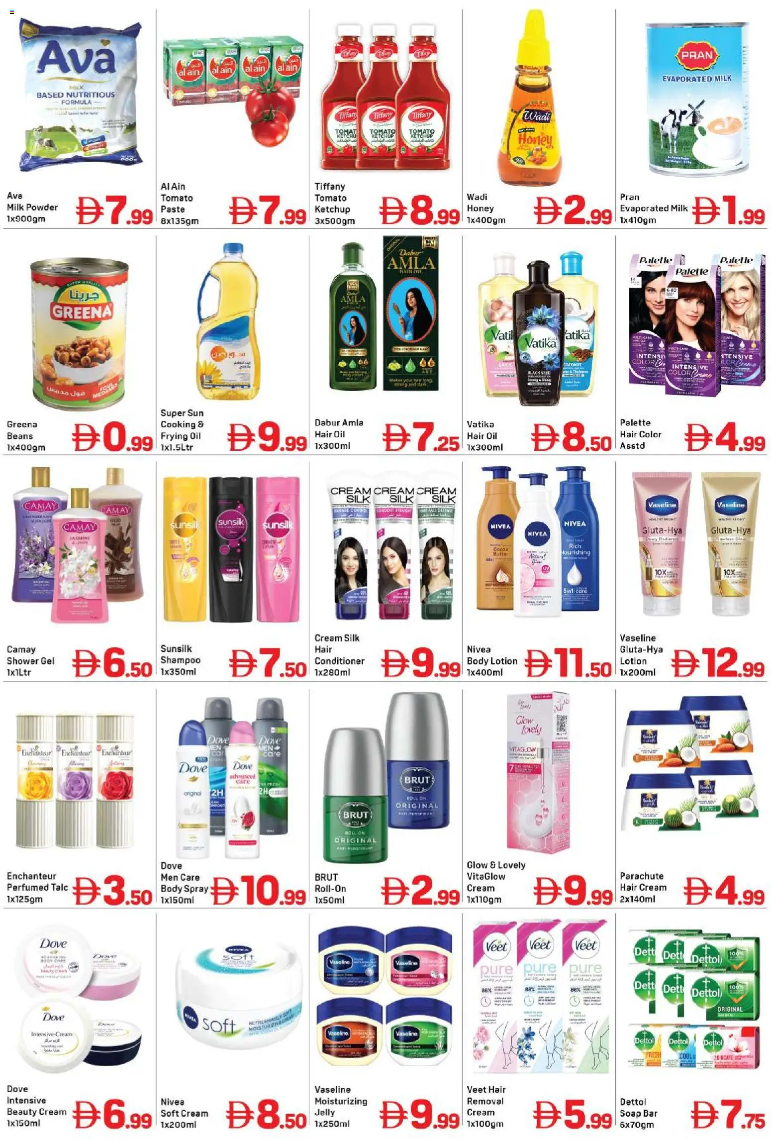 {H1} | Page: 7 | Products: Lotion, Shampoo, Body spray, Phone