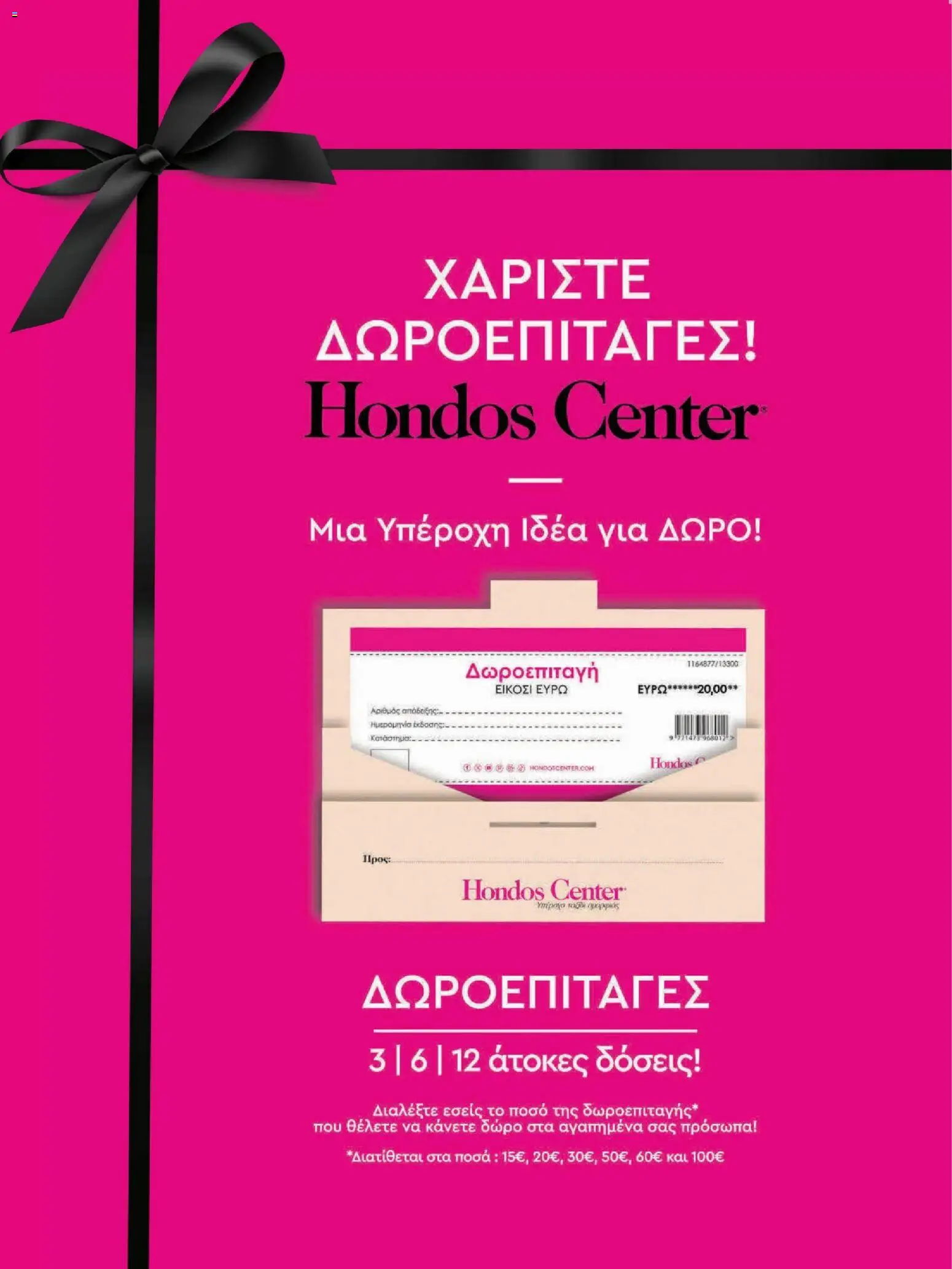  | Σελίδα: 52
