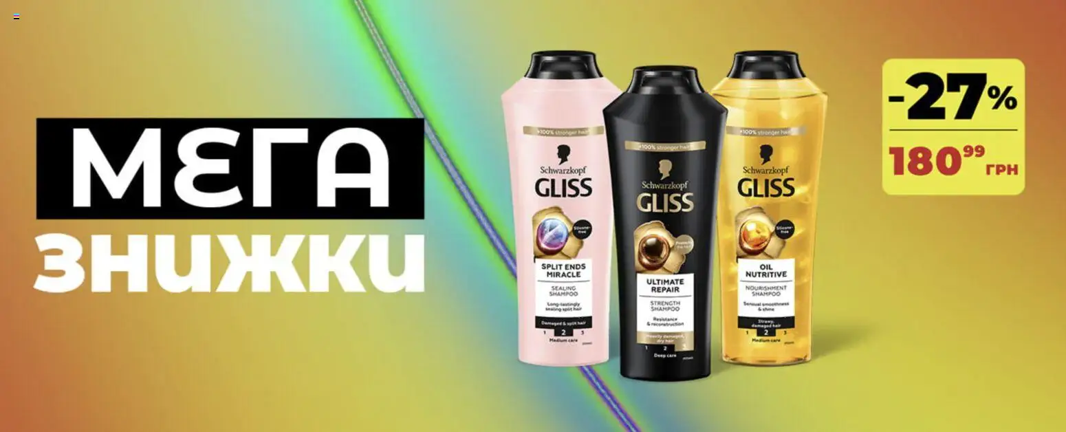 Watsons Kаталог - дійснийкції з 07.09.2026 | Сторінка: 6
