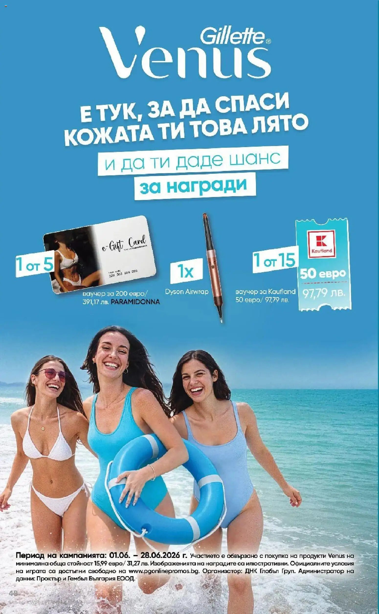 {H1} | Страница: 48
