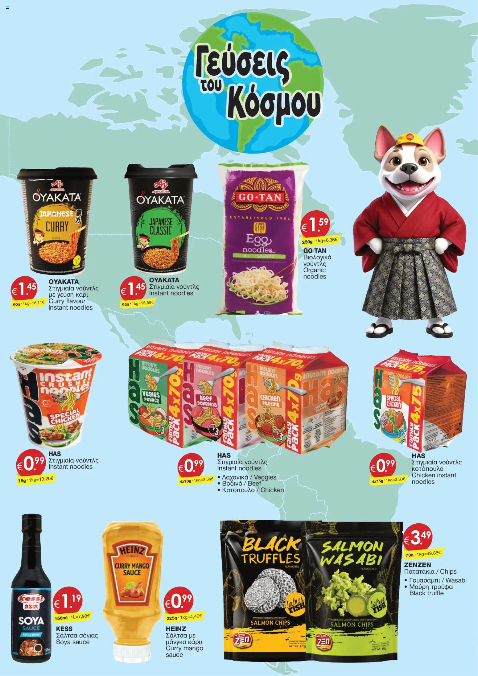 Super Discount Store Φυλλάδιο – σε ισχύ από 23/07/2026 | Σελίδα: 10 | Προϊόντα: Čaj