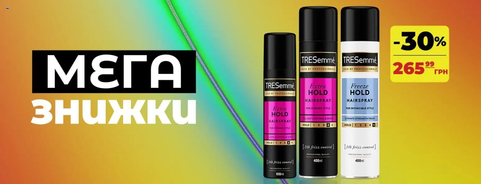 Watsons Kаталог - дійснийкції з 16.09.2026 | Сторінка: 2
