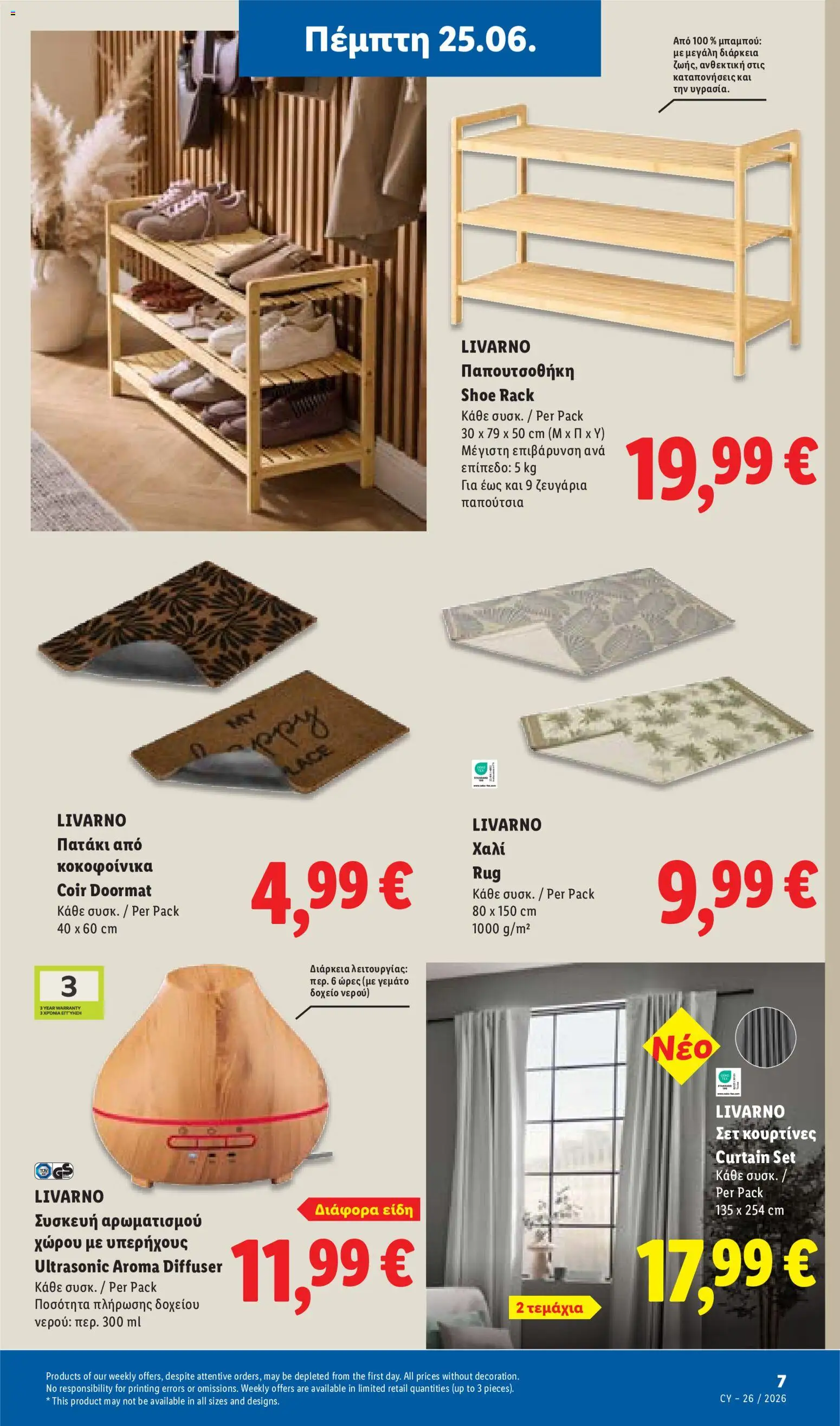 Lidl φυλλαδιο – σε ισχύ από 25/06/2026 | Σελίδα: 41