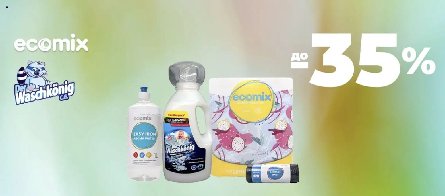 Watsons Kаталог - дійснийкції з 07.09.2026 | Сторінка: 5
