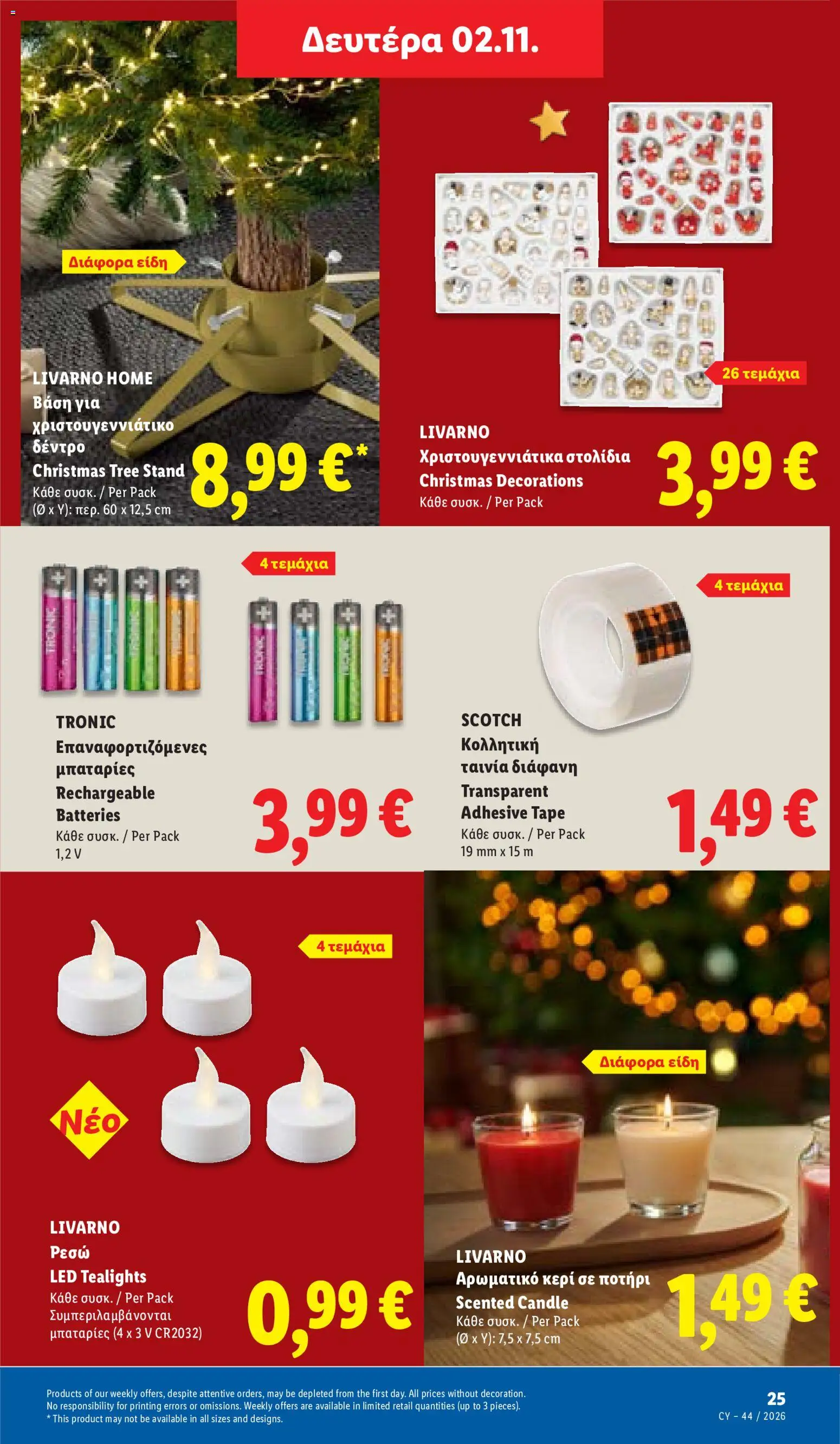 Lidl Φυλλάδιο Φυλλάδιο – σε ισχύ από 29/10/2026 | Σελίδα: 55