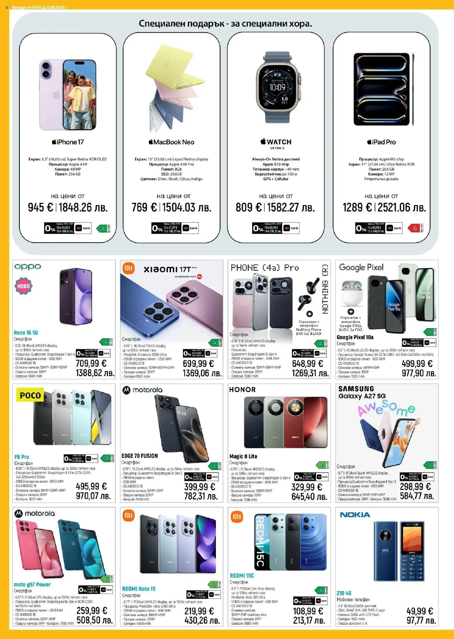 {H1} | Страница: 6 | Продукти: Телефон, Смартфон, Камера, USB