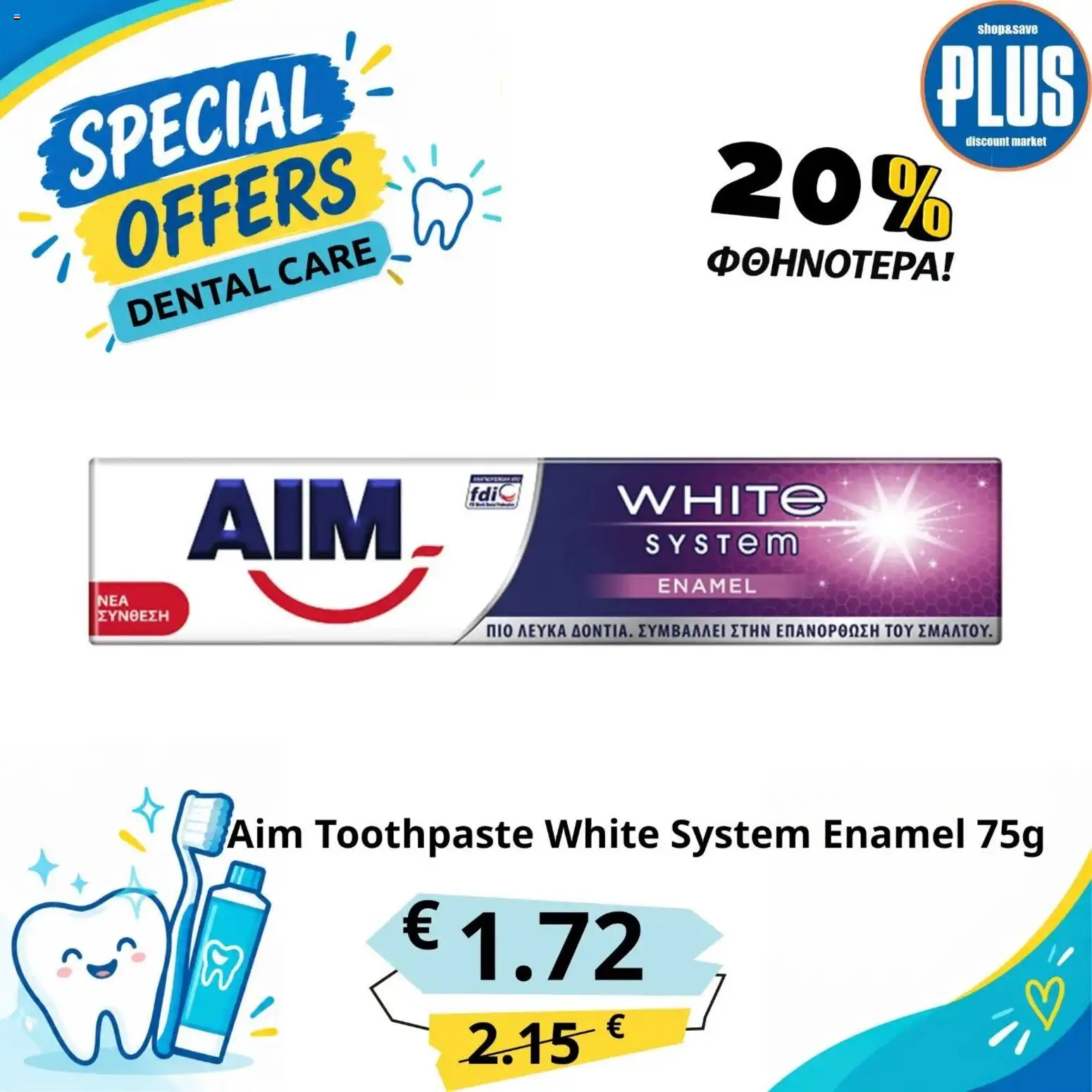 Plus Discount Market φυλλαδιο Offers – σε ισχύ από 12/10/2026 | Σελίδα: 4
