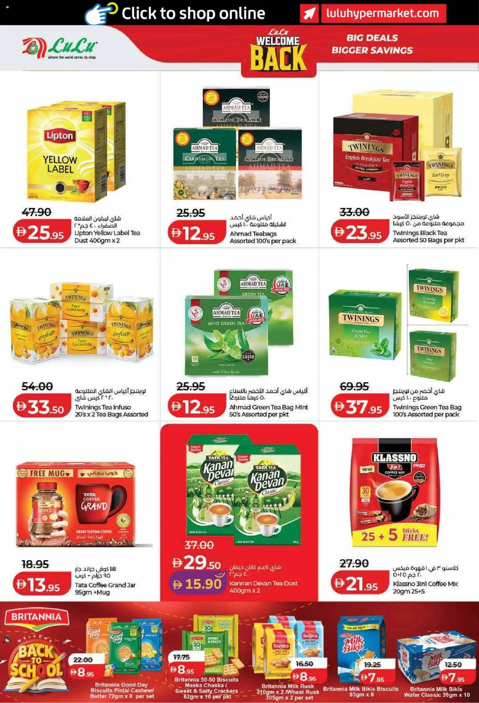 {H1} | Page: 2 | Products: Milk, Butter, Tea, Biscuits