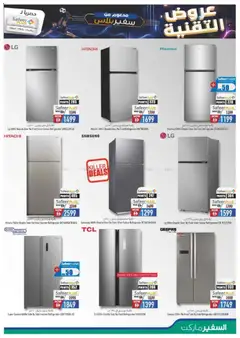 Preview of Safeermarket catalogue valid from 11.06.2026 | Page: 7