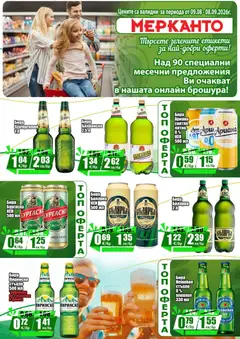 Преглед на МЕРКАНТО брошура - Онлайн оферта - Офертите са валидни от 09.08.2026 | Страница: 16