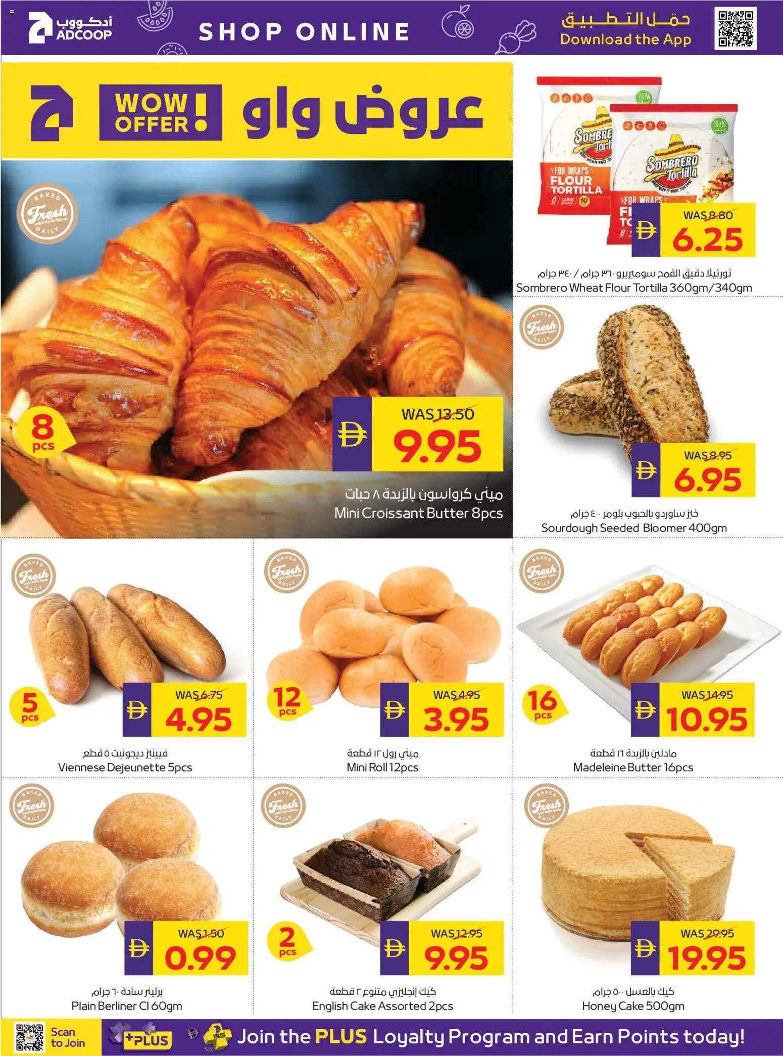{H1} | Page: 7 | Products: Butter, Flour, Cake