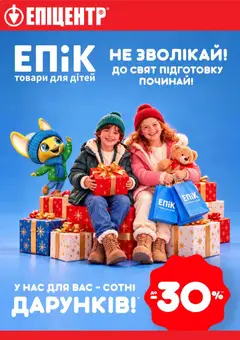 Эпицентр акції дійснийкції з 23.10.2026