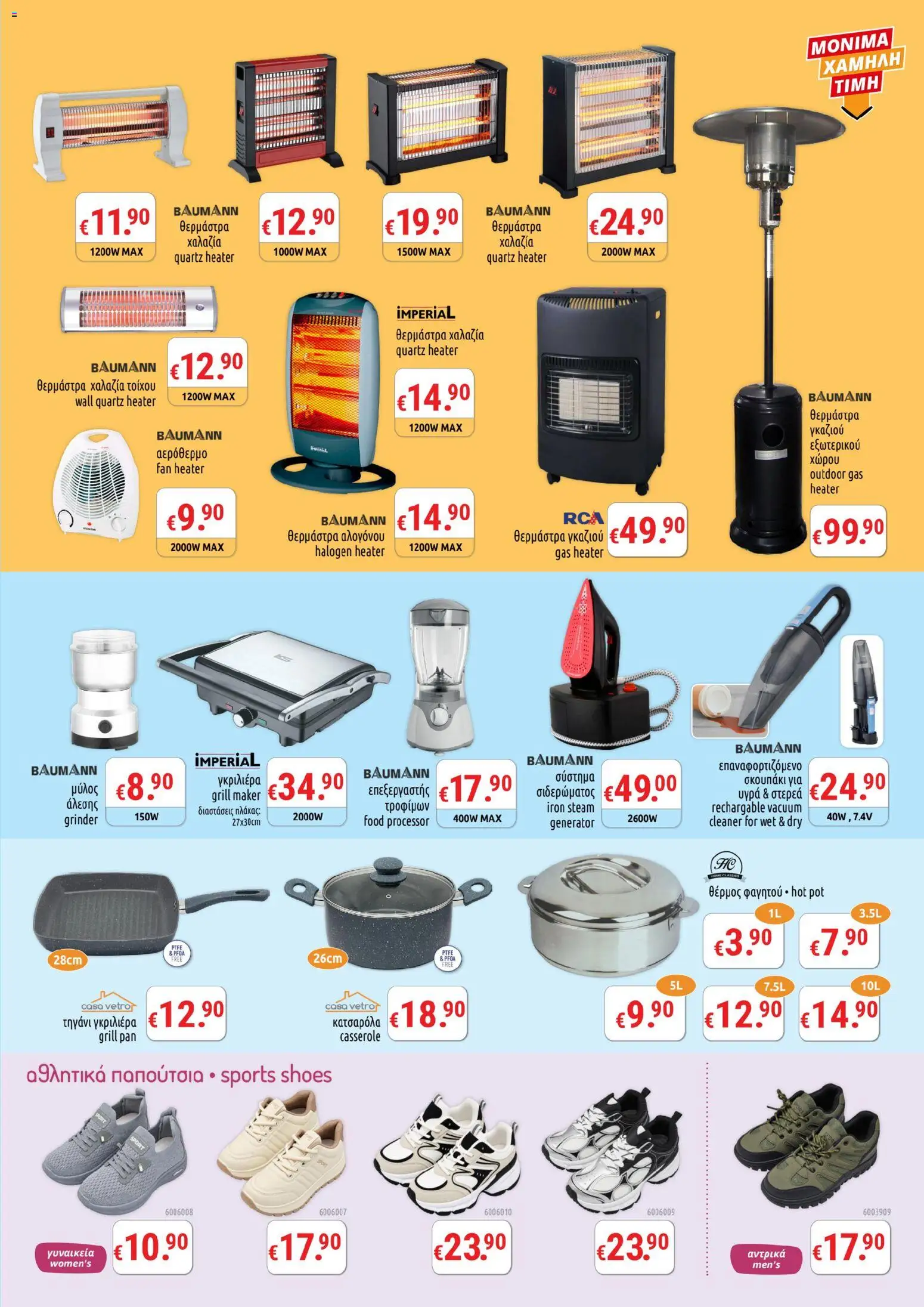 PopLife φυλλαδιο – σε ισχύ από 30/10/2026 | Σελίδα: 7