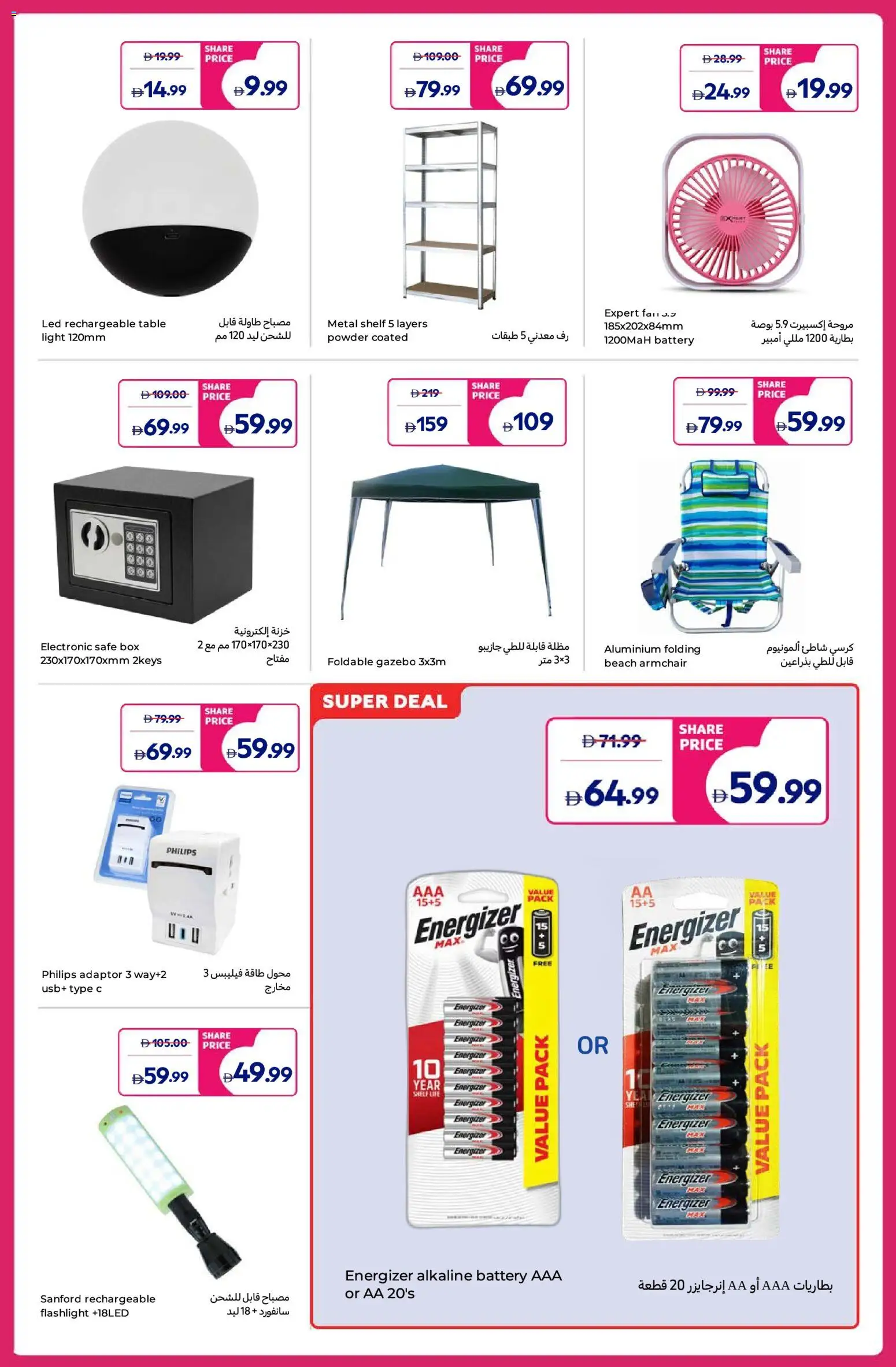 {H1} | Page: 17 | Products: Bruser, Blazer, Tablets, Viski