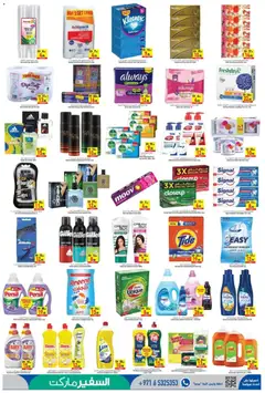 Preview of Safeermarket catalogue valid from 12 Oct, 2026 | Page: 5