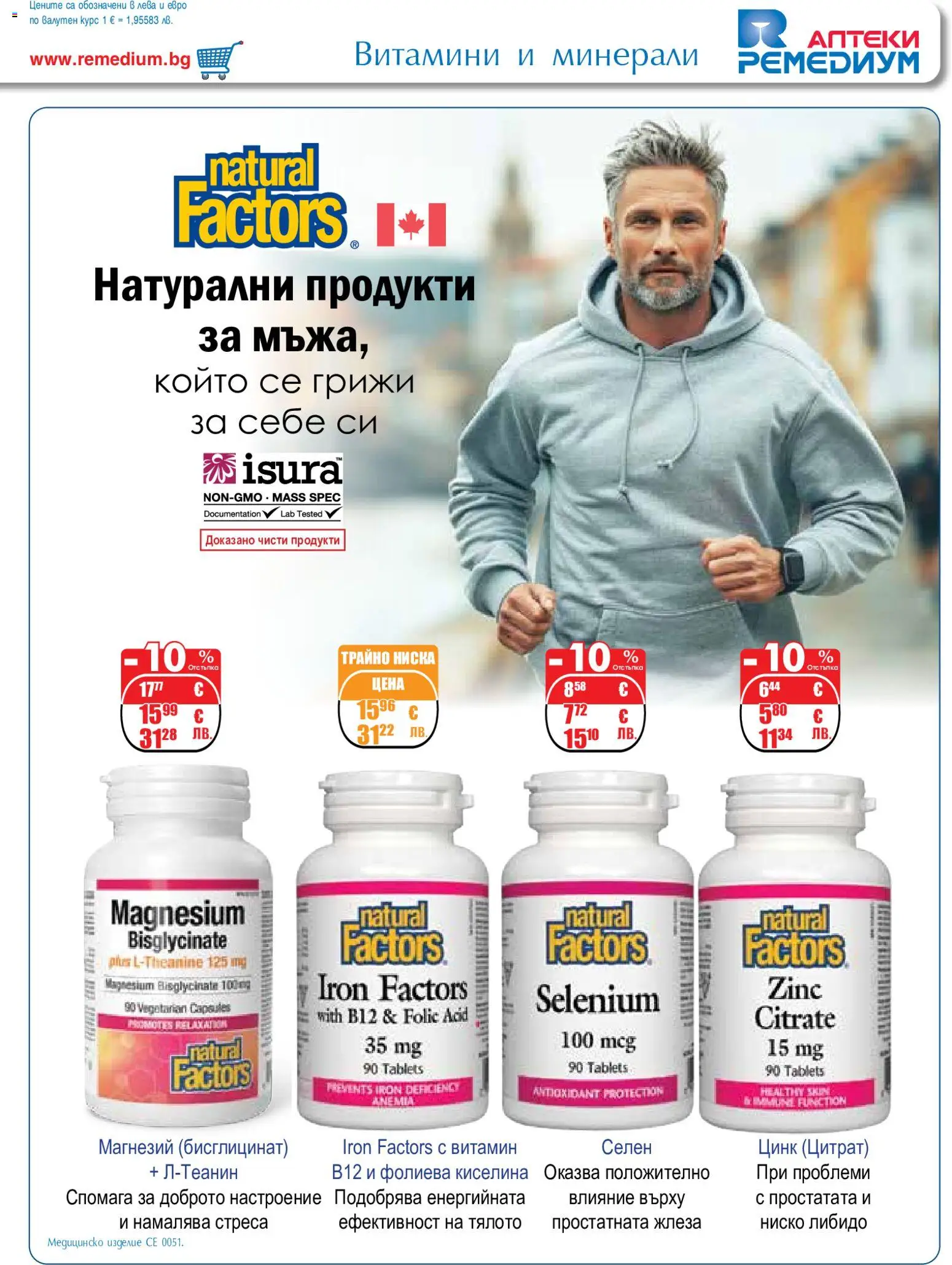 {H1} | Страница: 27 | Продукти: Витамини