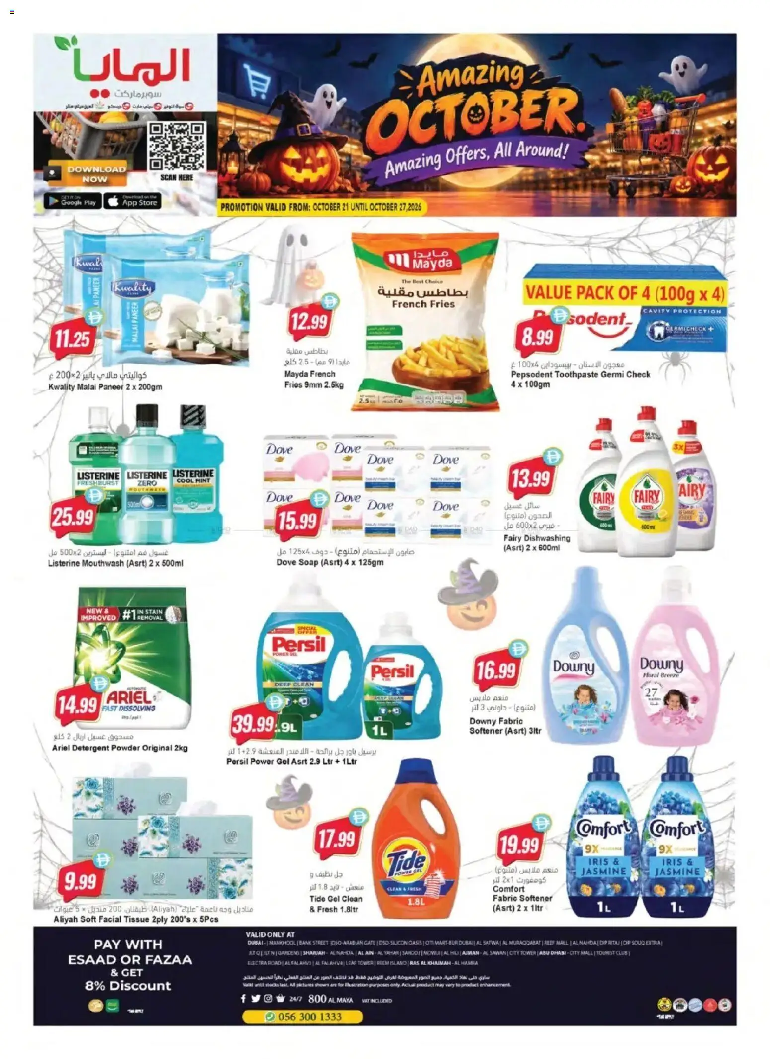 {H1} | Page: 16 | Products: Toothpaste, Soap, Detergent, Gate