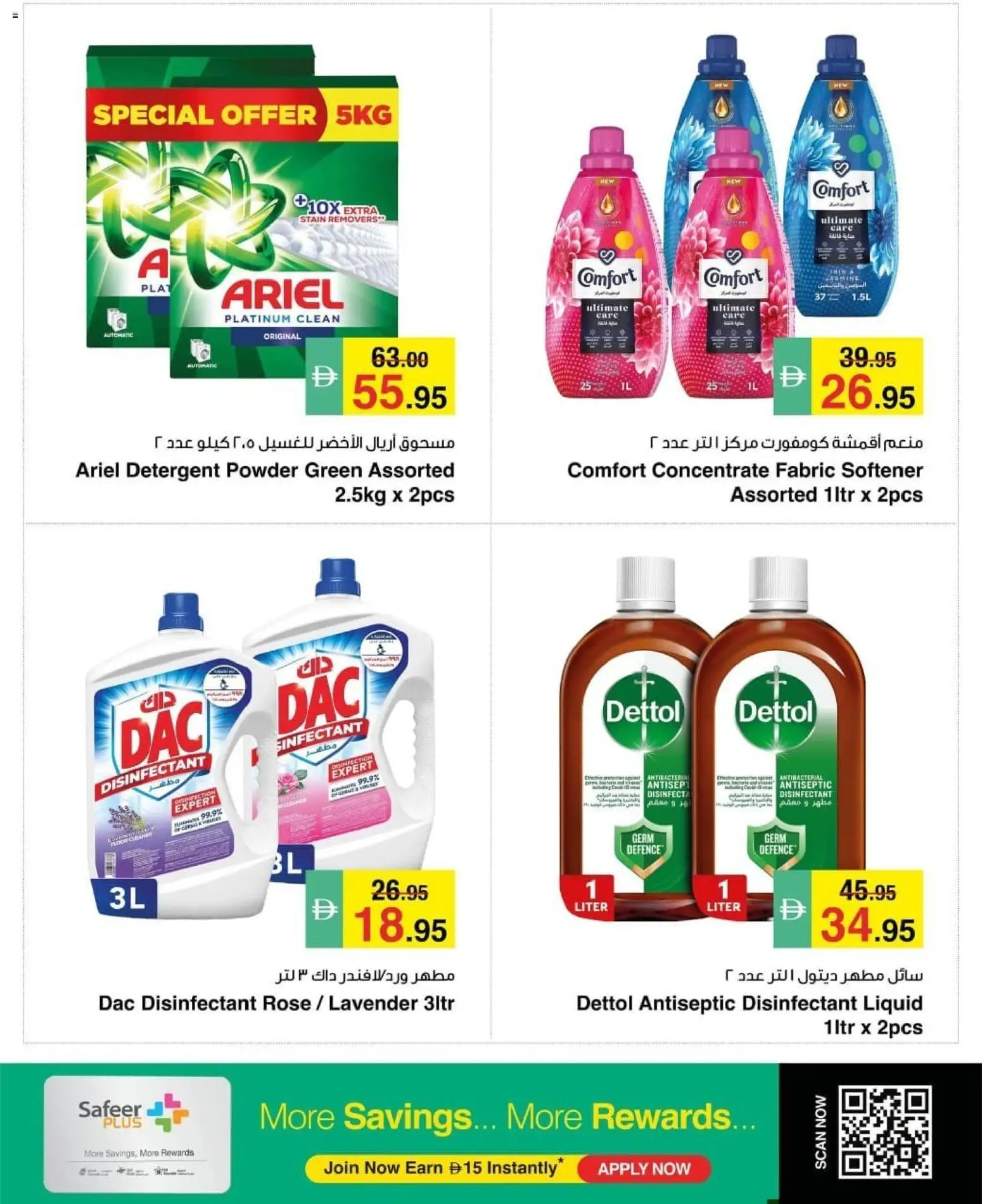 {H1} | Page: 3 | Products: Disinfectant, Detergent, Powder, Fabric softener