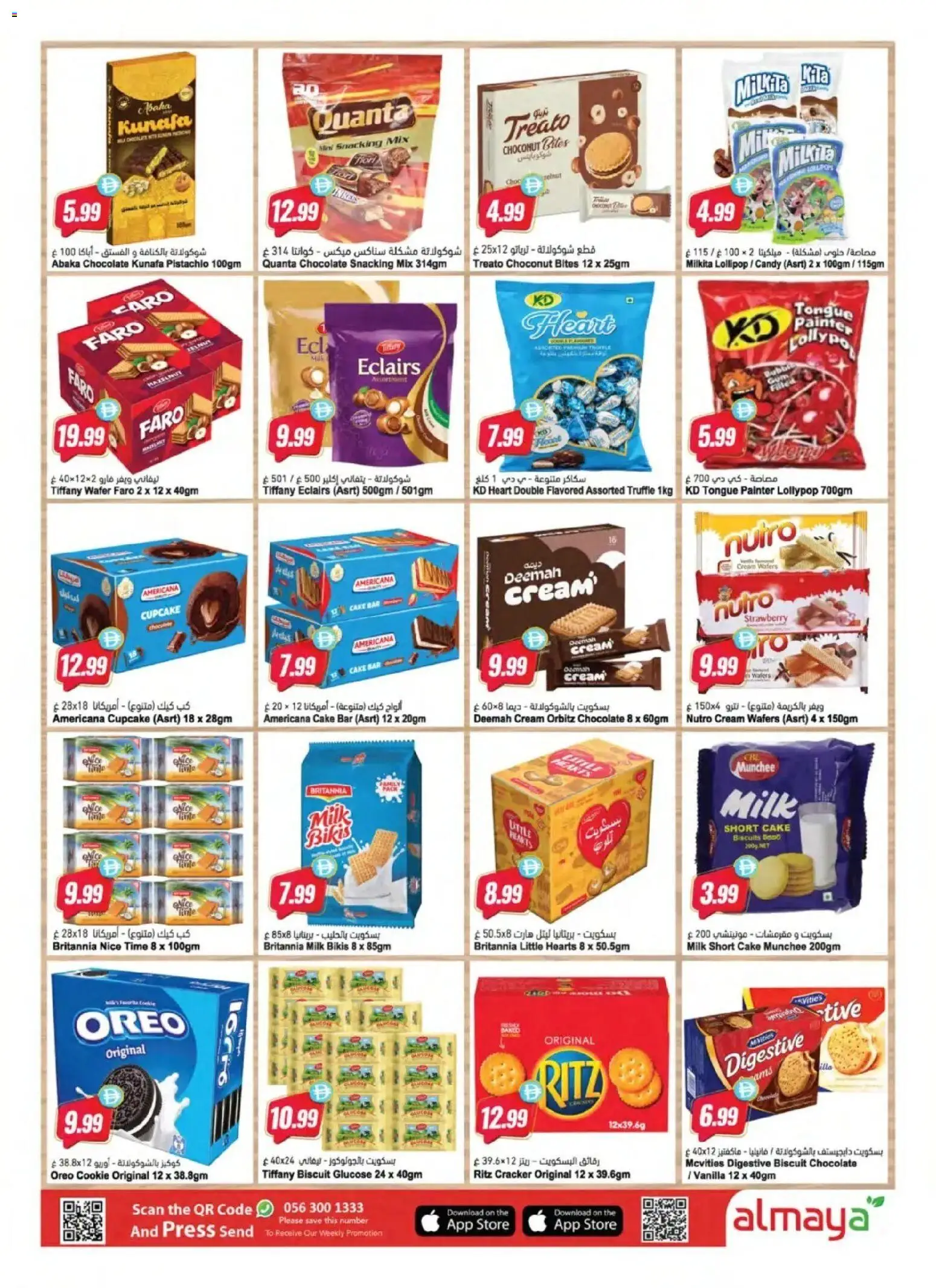 {H1} | Page: 7 | Products: Milk, Chocolate, Press, Biscuits