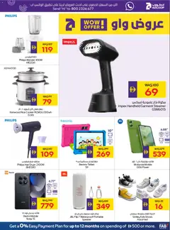 Preview of Abu Dhabi Coop catalogue savings week valid from 9 Jul, 2026 | Page: 25