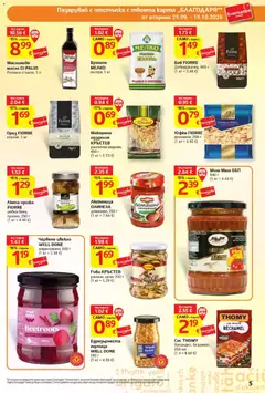 Преглед на T Market брошура - Офертите са валидни от 29.09.2026 | Страница: 5 | Продукти: Масло, Горчица, Боб, Гъби