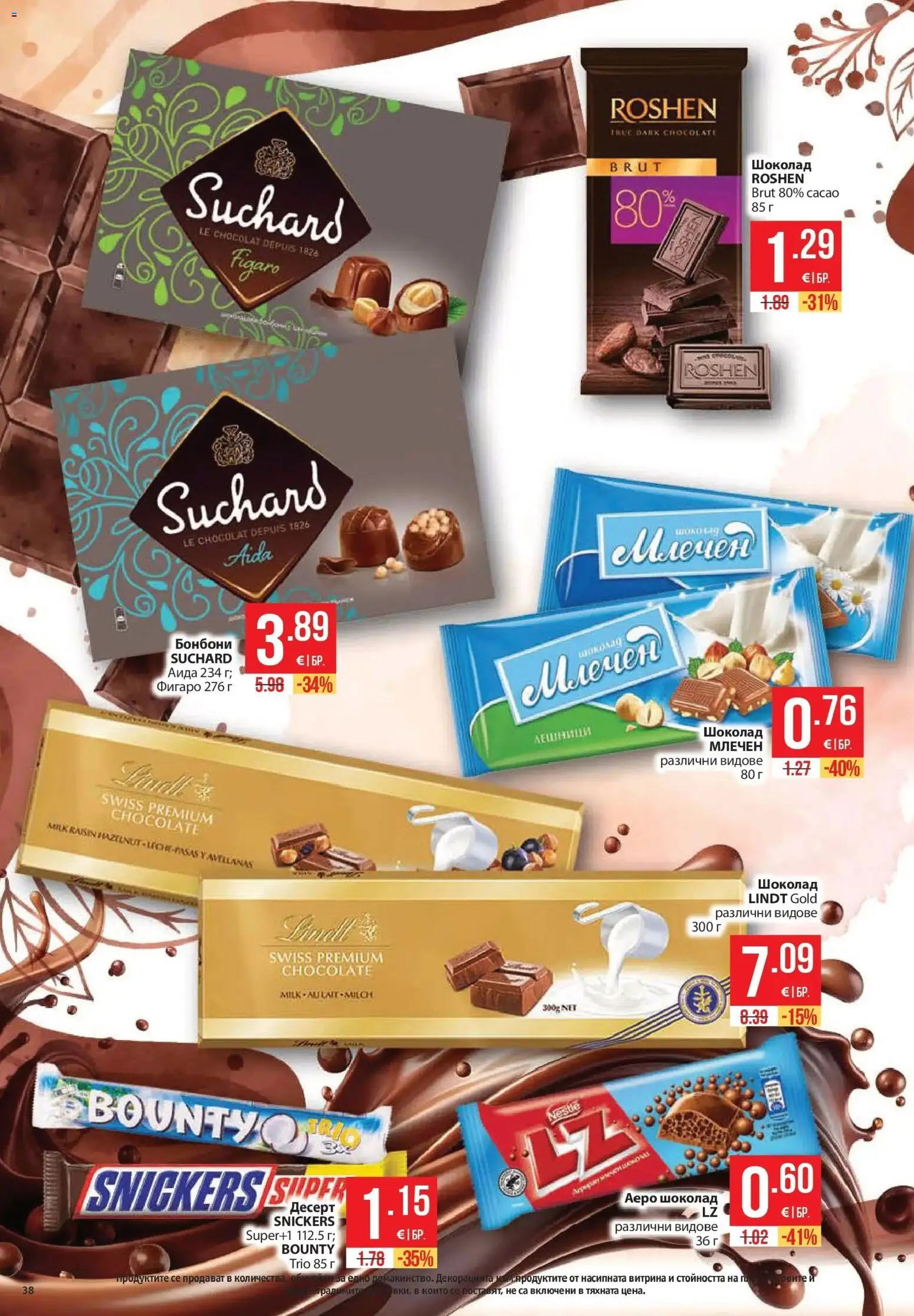 Нова Фантастико брошура от 29.10.2026 | Страница: 38 | Продукти: Snickers, Бонбони, Lindt, Лешници