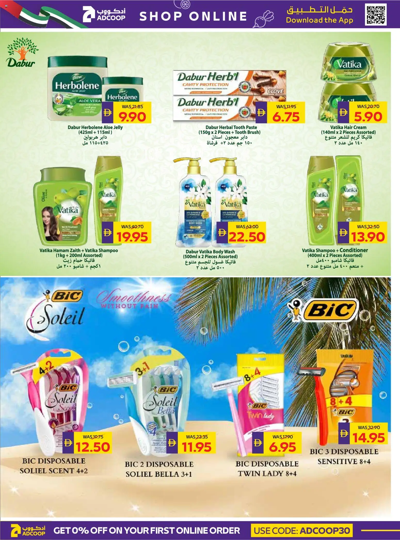 {H1} | Page: 26 | Products: Котлон, Κρέμα σώματος, Αφροντούζ, Κουζίνα