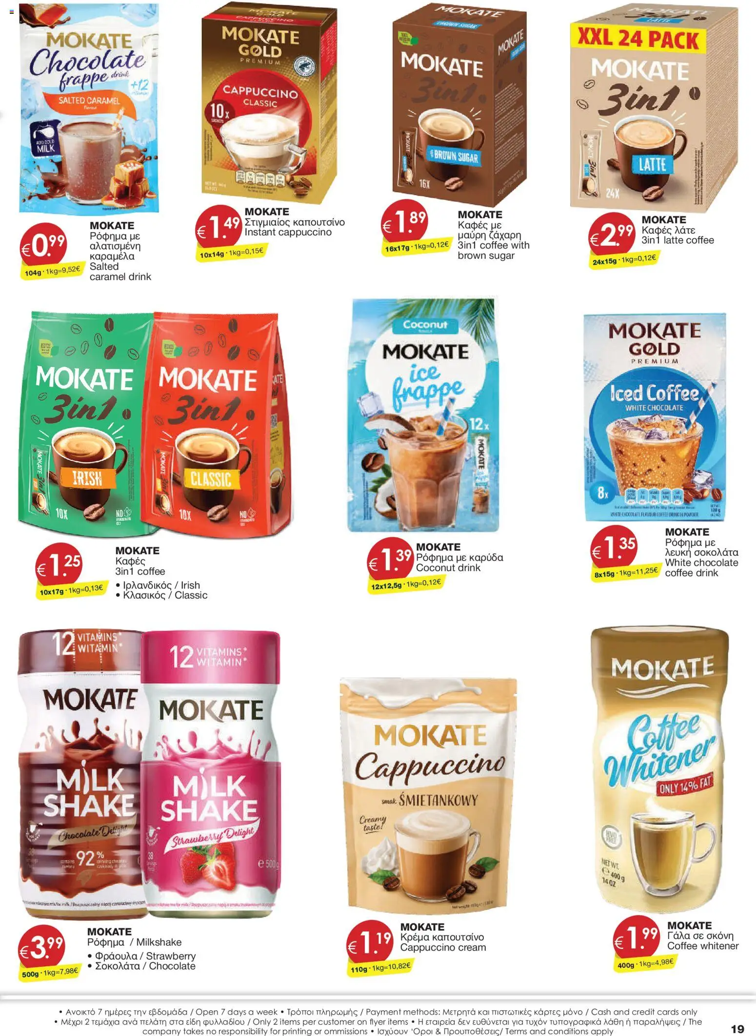 Super Discount Store φυλλαδιο – σε ισχύ από 21/08/2026 | Σελίδα: 19